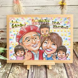 還暦祝い 古希 喜寿 米寿 傘寿 卒寿 百寿のお祝い 似顔絵 赤い