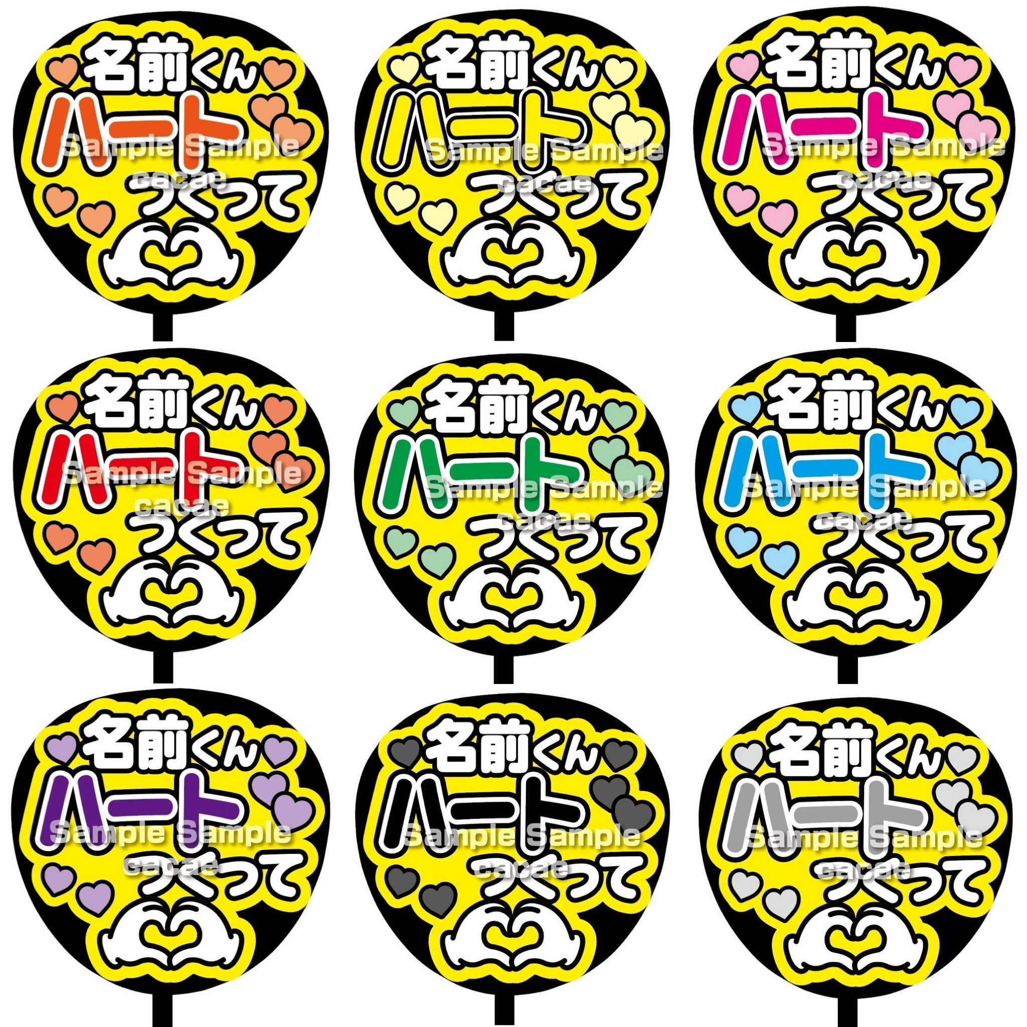 即購入可】ファンサうちわ文字 カンペうちわ 規定内サイズ 名前くん  