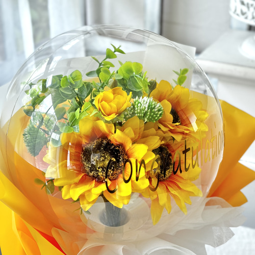 ひまわりのバルーンフラワー｜クリアバルーンブーケ｜お祝い・開店祝い