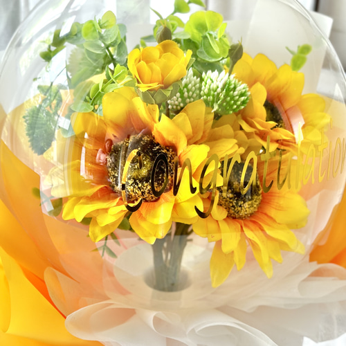 ひまわりのバルーンフラワー｜クリアバルーンブーケ｜お祝い・開店祝い
