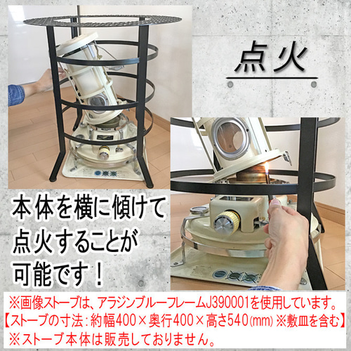 丸型 テーブル付き】 固定式 ストーブガード 対流型 石油 丸型 テーブル付き】 固定式 ストーブガード 対流型 石油
