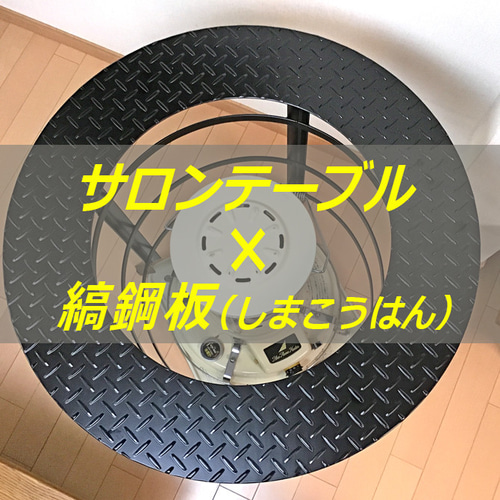 丸型 テーブル付き】 固定式 ストーブガード 対流型 石油 丸型 テーブル付き】 固定式 ストーブガード 対流型 石油