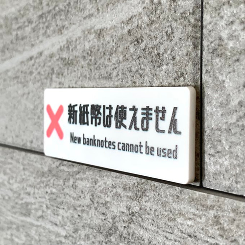 券売機 案内板 券売機 案内板