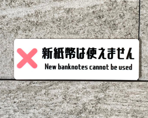 券売機 案内板 73144e96d0907a43e972d271d2d6b6