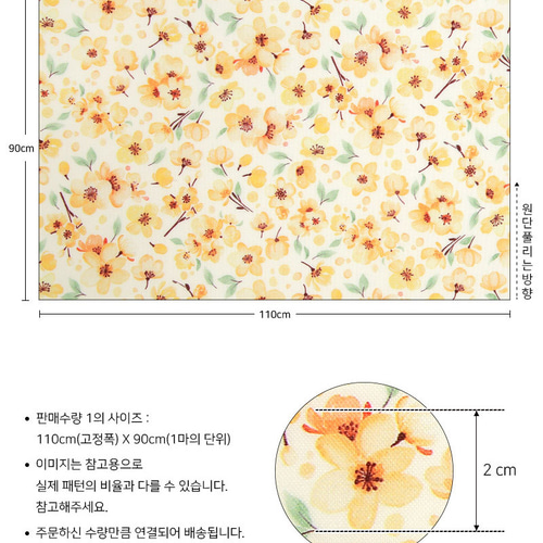 韓国製 花柄 イエローフラワー 黄色の花 生地 コットン100