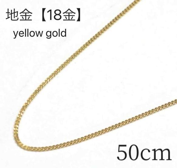 地金*18金【喜平チェーンネックレス 50cm 約2.0g】黒化粧箱入 地金*18金【喜平チェーンネックレス 50cm 約2.0g】黒化粧箱入