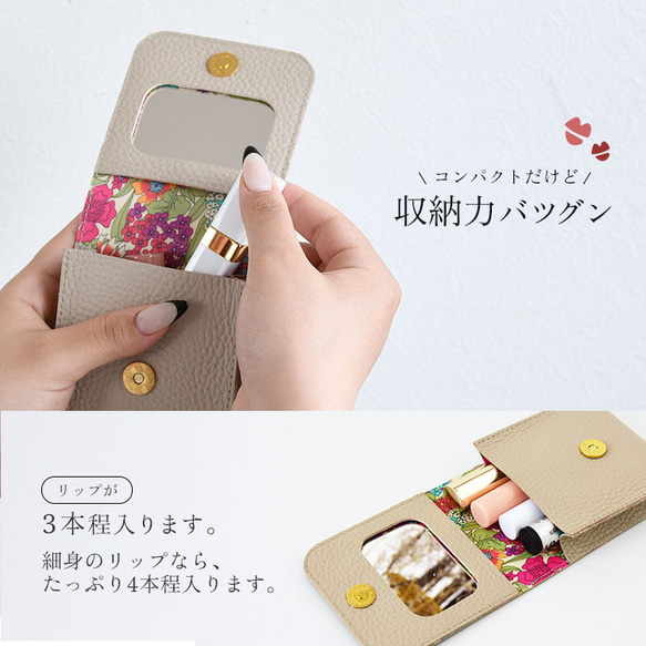 《新色追加》リバティ リップケース 本革 名入れ ミラー付き 国産シュリンクレザー  鏡付き マルチケース 小物収納 5枚目の画像
