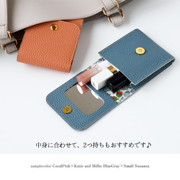 《新色追加》リバティ リップケース 本革 名入れ ミラー付き 国産シュリンクレザー  鏡付き マルチケース 小物収納 9枚目の画像