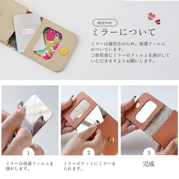 《新色追加》リバティ リップケース 本革 名入れ ミラー付き 国産シュリンクレザー  鏡付き マルチケース 小物収納 10枚目の画像