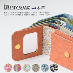 《新色追加》リバティ リップケース 本革 名入れ ミラー付き 国産シュリンクレザー  鏡付き マルチケース 小物収納 3枚目の画像