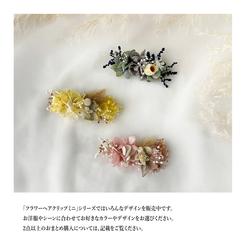 ドライフラワーのちいさなヘアクリップ / ブルー×グレー