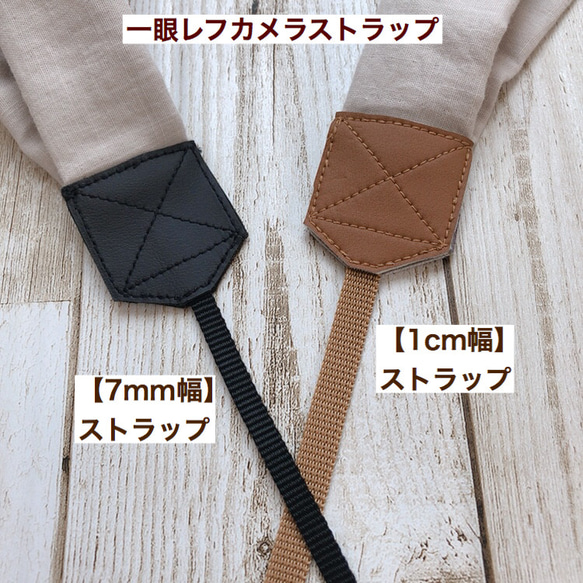 【リネン ブラック】フワフワで首が疲れにくい一眼レフカメラストラップ 5枚目の画像