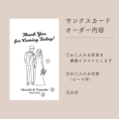 ウェディング サンキューカード サンキュータグ サンクスカード