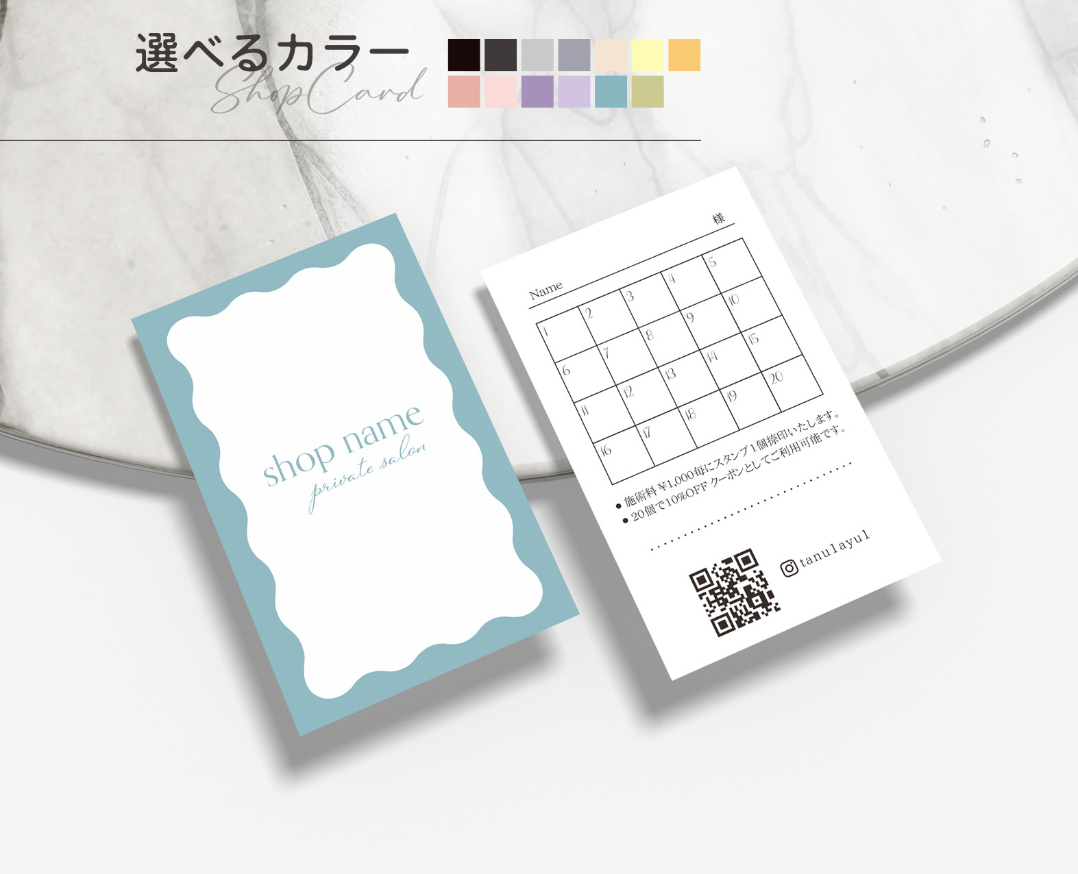 ショップカード・名刺・アクセサリー台紙【業者印刷・セミオーダー】A-12 ショップカード・名刺・アクセサリー台紙【業者印刷・セミ