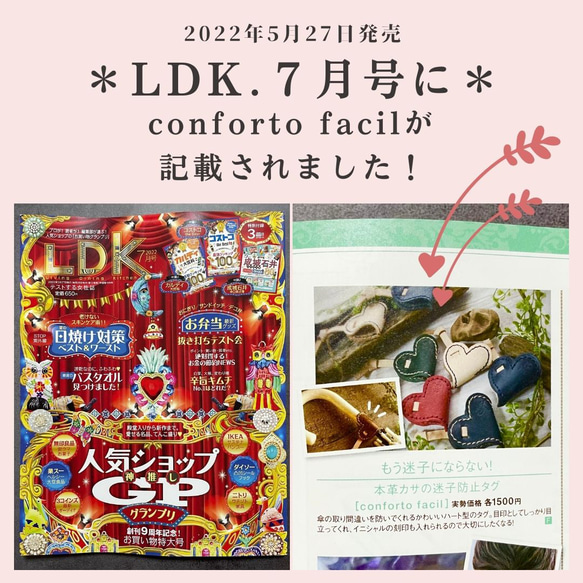 ◆雑誌記載◆一番人気◆７色◆ハート本革カサの迷子防止タグ・アンブレラタグ・目印・刻印無料・梅雨・傘・引き出物・ノベルティ 11枚目の画像