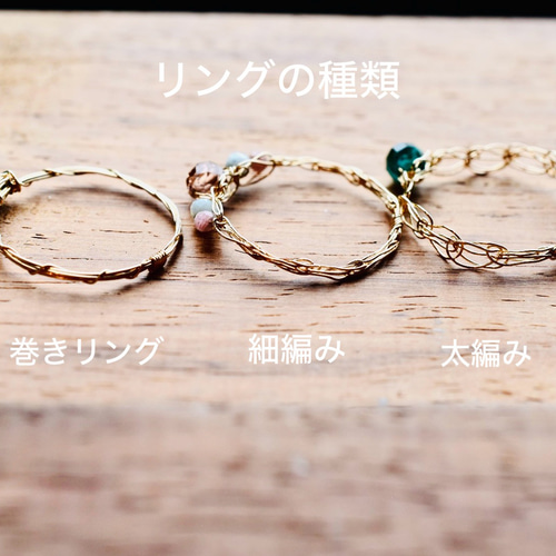 アパタイト3.5mm、 トルマリン、シトリン、編み込み /k14gfリング 指輪