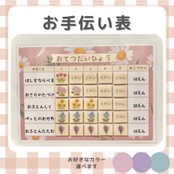 お花屋さんのお手伝い表♪お手伝いカード 保育 知育 幼稚園 小学生 お 