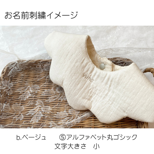 ふわふわな花びらスタイ ハンドメイド スタイ 360°スタイ 出産