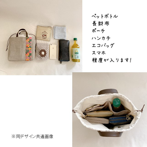 麻帆布×インド刺繍 ポケットいっぱいの2wayショルダー巾着トート 