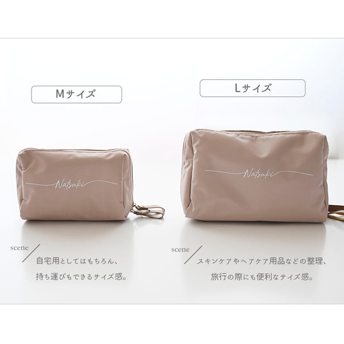 コスメポーチセット 2サイズセット 【 メイクポーチ 名入れ 】 コスメ ポーチ 化粧