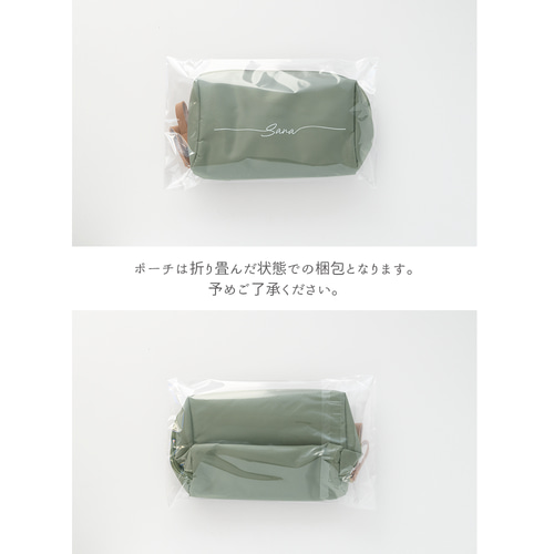 コスメポーチセット 2サイズセット 【 メイクポーチ 名入れ 】 コスメ ポーチ 化粧