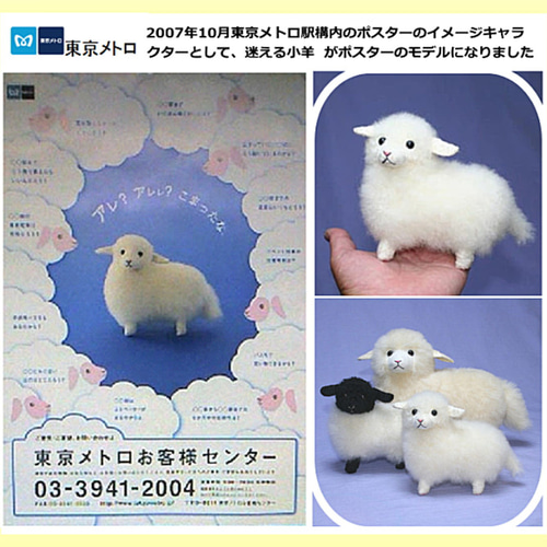 迷える小羊 小羊のぬいぐるみ ぬいぐるみ クラフトマン清水 通販 迷える小羊 小羊のぬいぐるみ ぬいぐるみ クラフトマン清水 通販