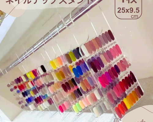 ネイルチップスタンド 見本 アクリル クリア ネイル カラーチャート