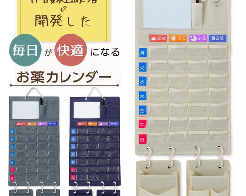 看護師推奨】 SPARKLE SKY お薬カレンダー ホワイトボード ウォール