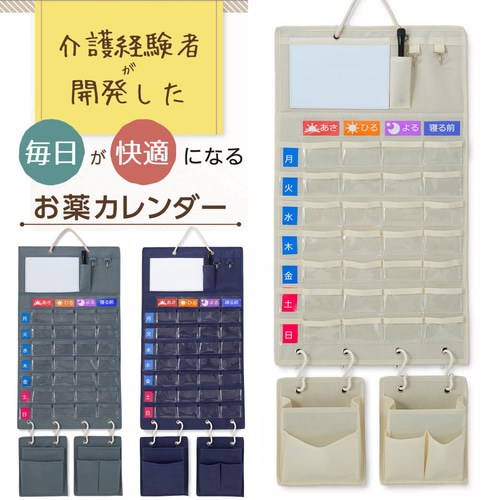 【お気にいる】 看護師推奨】 ホワイトボード お薬カレンダー SKY SPARKLE 小物入れ