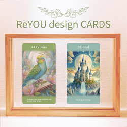 第4刷＊勇気と一歩踏み出す力をあなたに＊心理士が作るオラクルカード「ReYOU Design CARDS」 12枚目の画像