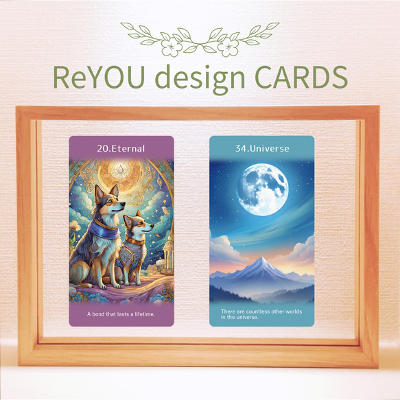 第4刷＊勇気と一歩踏み出す力をあなたに＊心理士が作るオラクルカード「ReYOU Design CARDS」 15枚目の画像