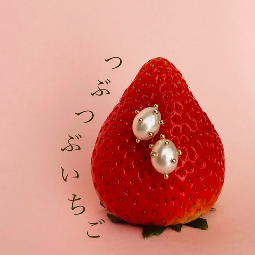高品質 つぶつぶいちごのようなドットパール(oval) バロックパール 