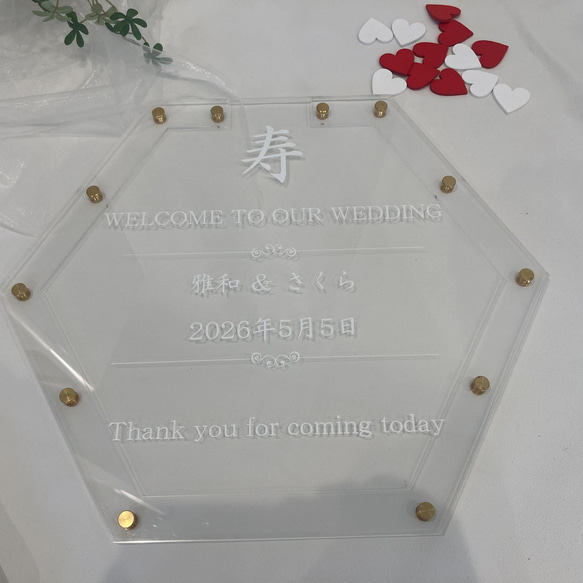 ハートドロップス 　六角形(ヘキサゴン)クリアフレーム　おしゃれな紅白チップ付き　ウェディング　結婚証明書 ヘキサゴン