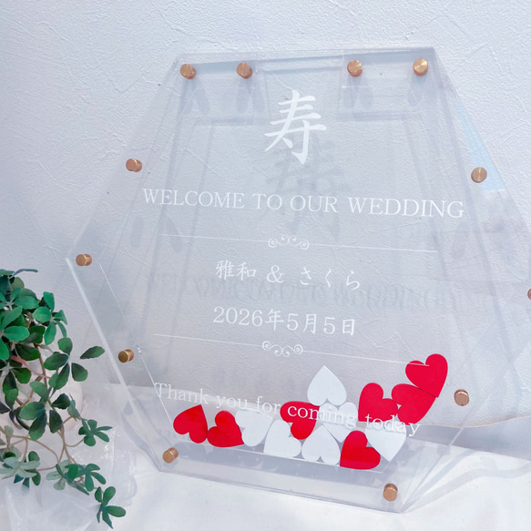 ハートドロップス 　六角形(ヘキサゴン)クリアフレーム　おしゃれな紅白チップ付き　ウェディング　結婚証明書 ヘキサゴン
