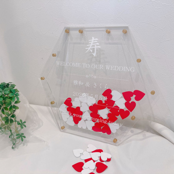 ハートドロップス 　六角形(ヘキサゴン)クリアフレーム　おしゃれな紅白チップ付き　ウェディング　結婚証明書 ヘキサゴン