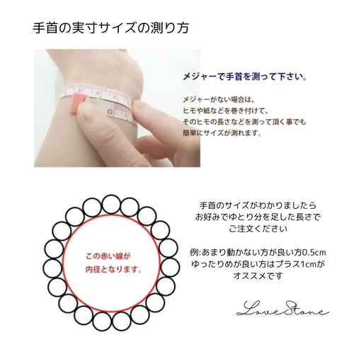 お問い合わせいただくご質問 ブレスレットのサイズ選び サイズ