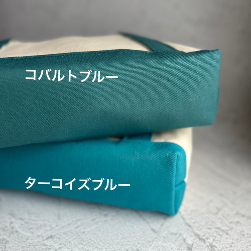 6号倉敷帆布トートバッグ ターコイズブルー コバルトブルー