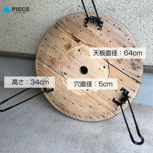 リメイクローテーブル インテリア 電線ドラム ケーブルドラム リメイクローテーブル インテリア 電線ドラム ケーブルドラム
