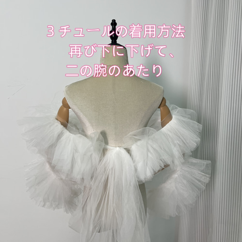 人気上昇！ ドレスアレンジ用トップス ボレロのみ ソフト