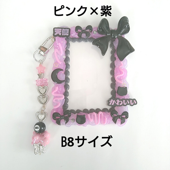ホイップデコ 硬質ケース トレカケース B8 すばらしかっ オーダー相談用