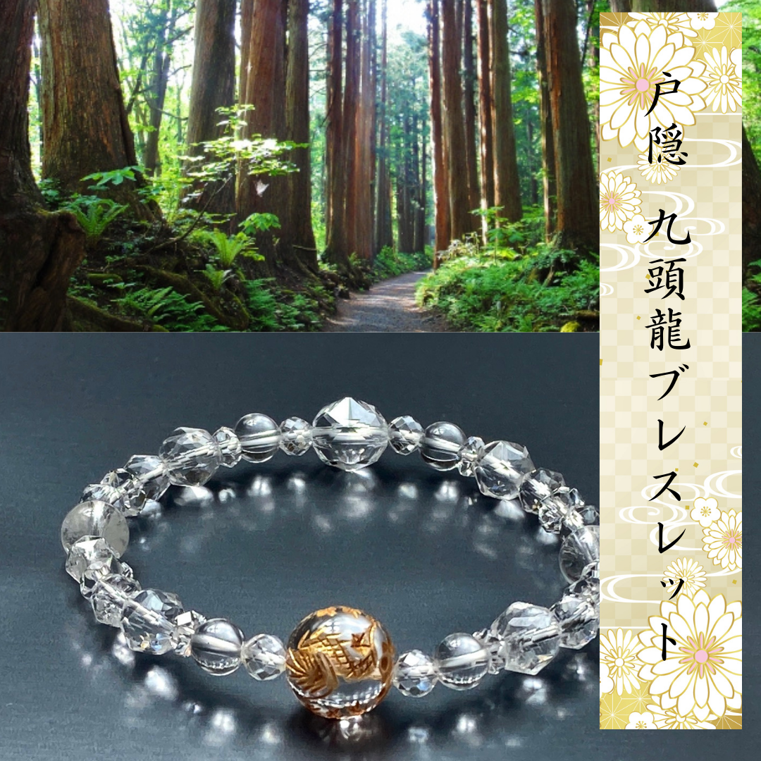 【◆九頭龍の天晶石・九頭龍大神◆大玉・九頭龍彫り水晶　戸隠山御神水浄化】変革　流れを変える　守護　浄化　ヒマラヤ水晶
