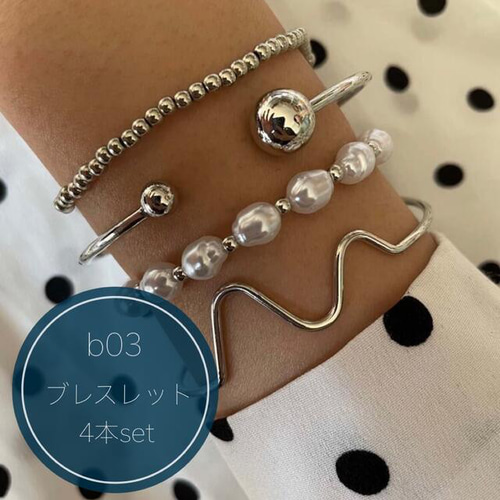 b03《バングル・ブレスレット4本set》シルバー パール 重ね付け お洒落 