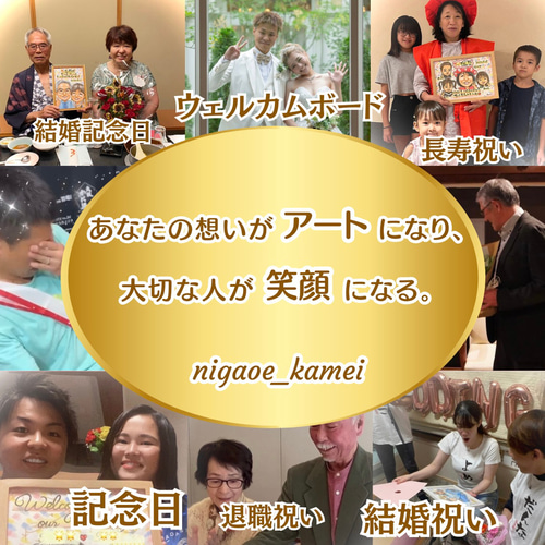 似顔絵オーダー　ウェルカムボード  結婚祝い　結婚式　ウェルカムスペース　受付g 似顔絵オーダー 結婚式 ウェルカムボード ウェルカムスペース
