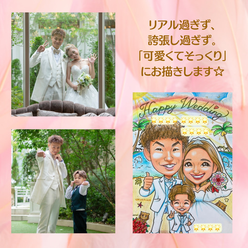 金婚式祝い 銀婚式 結婚記念日 誕生日 似顔絵 イラスト 両親 贈り物