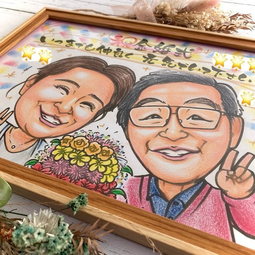 金婚式祝い 銀婚式 結婚記念日 誕生日 似顔絵 イラスト 両親 贈り物