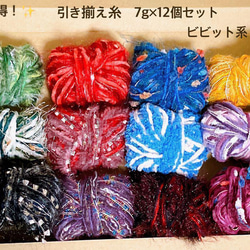絹糸「みどり系12色」～日本刺繍や組みひもに～約0.5mm×14m前後