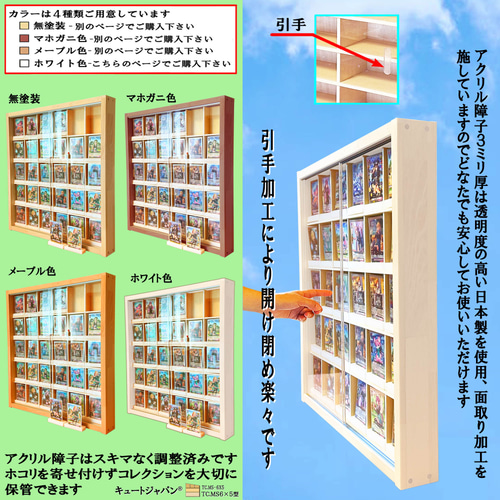 フィギュア コレクションケース ３０マス アクリル障子付 ホワイト色塗装 日本製 フィギュアケース】フィギュア コレクション ディスプレイ