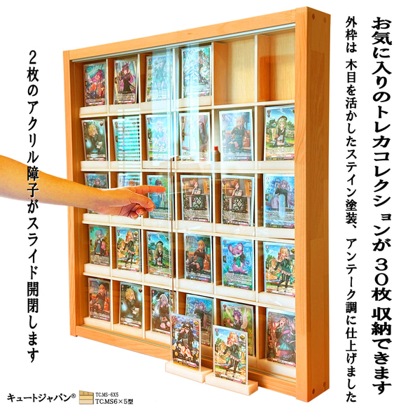 コレクション 収納ケース ２０マス アンティークグラス アクリル付 マホガニ塗装 トレカ コレクション 収納 ケース 30マス アクリル障子付