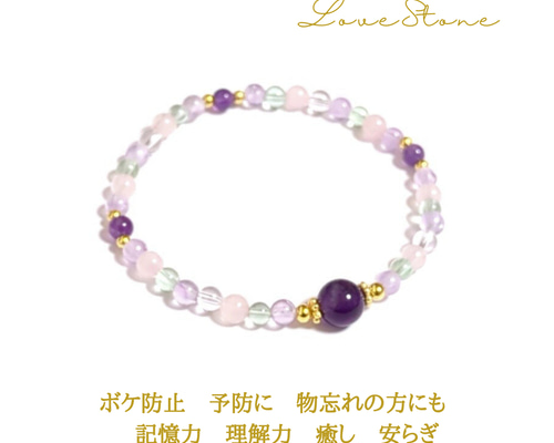 アメジスト フローライト ローズクォーツ ブレスレット