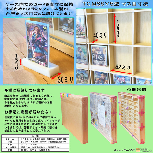 トレカ コレクション 収納 ケース 30マス アクリル障子付